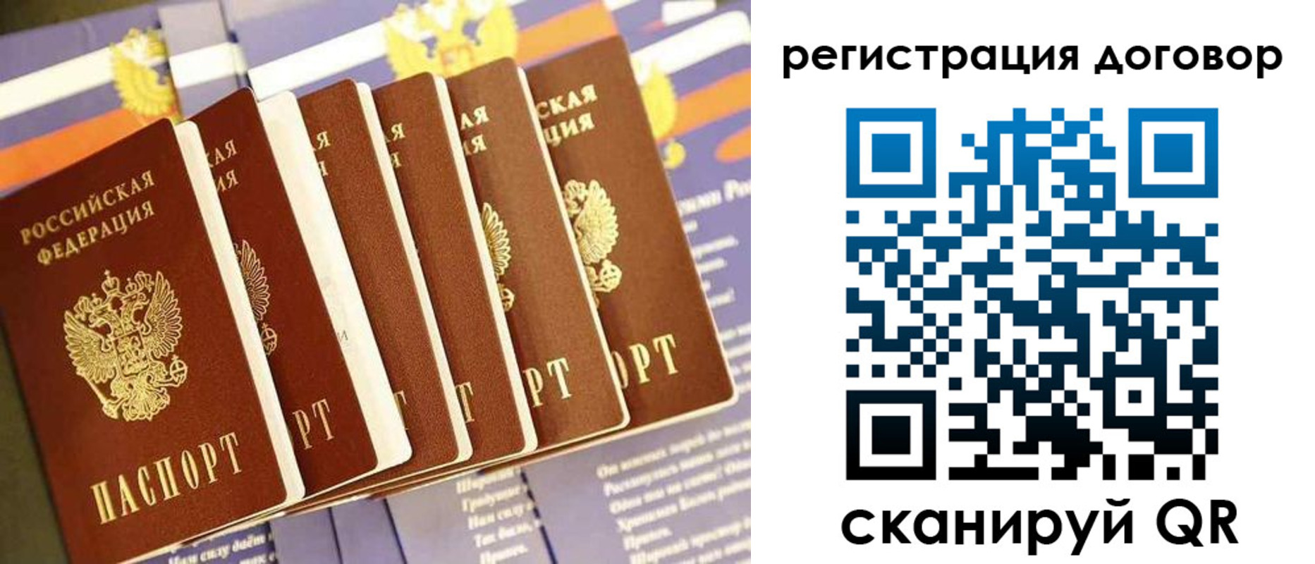 временная регистрация законно в Николаевске-на-Амуре