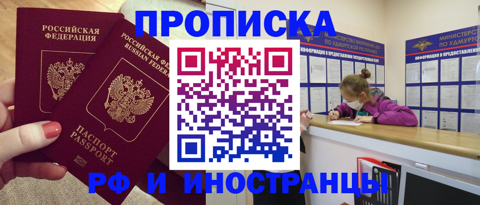 временная регистрация для всех в Николаевске-на-Амуре