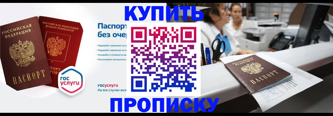 временная регистрация адрес в Николаевске-на-Амуре