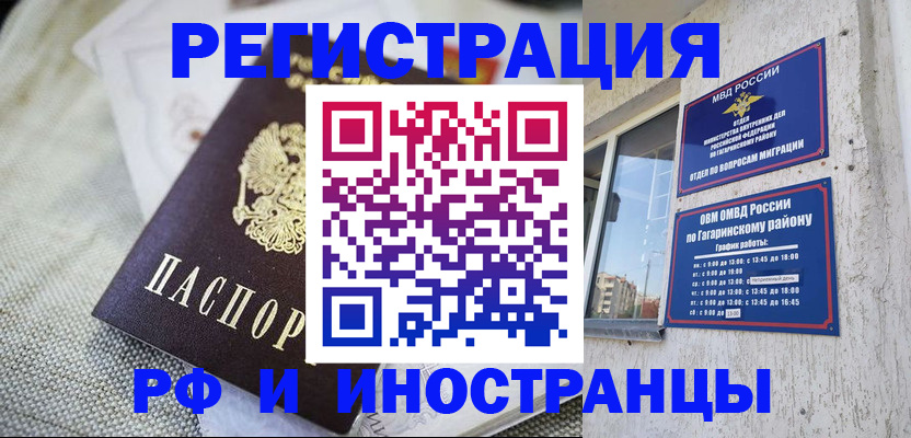 прописка для школы в Николаевске-на-Амуре